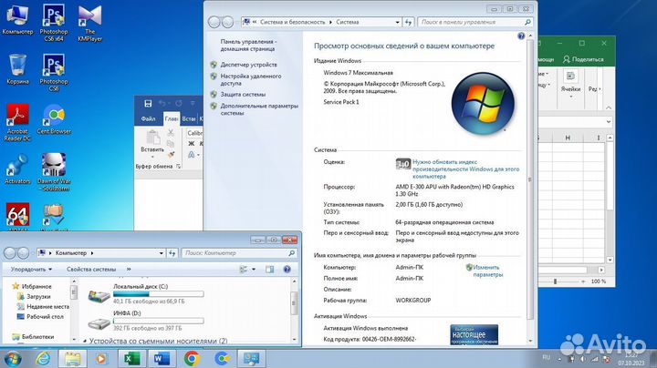 Hp compaq presario cq57