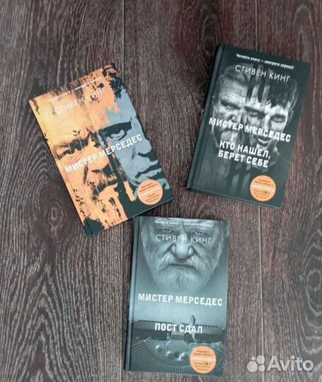 Книги Стивена Кинга