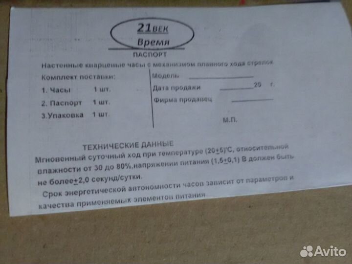 Новые В упаковке Часы