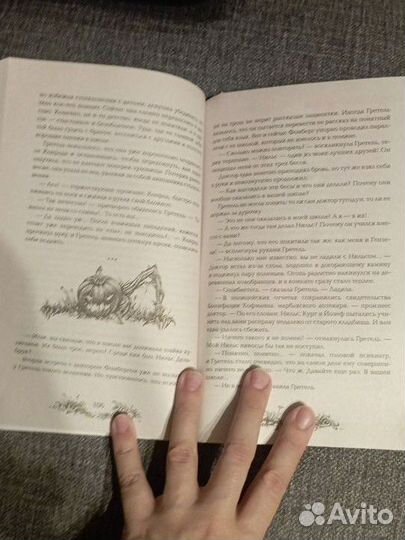 Гретель и её бесы