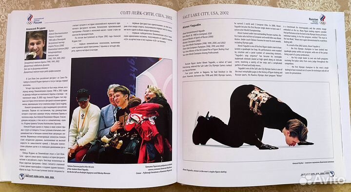 Коллекционная книга. Олимпийские Зимние Игры