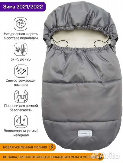 Конверт на выписку и на прогулку зимний, шерсть