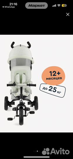 Велосипед трёхколесный с ручкой