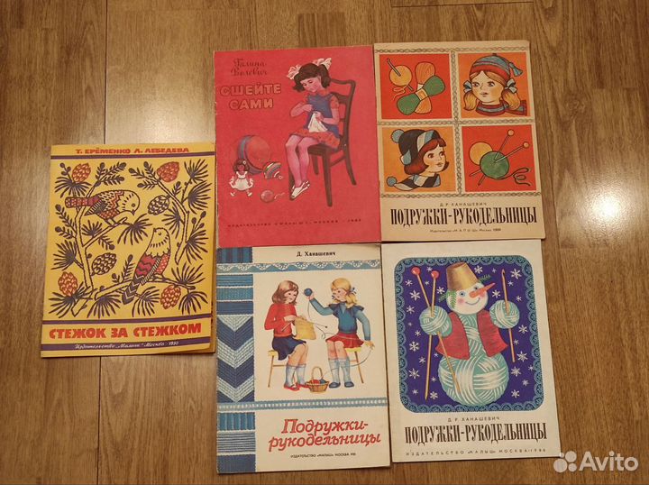 Журналы по вязанию СССР для детей, цена за всё
