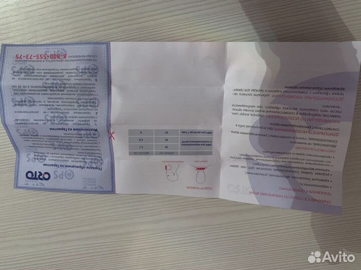 Шина шанца для новорожденных