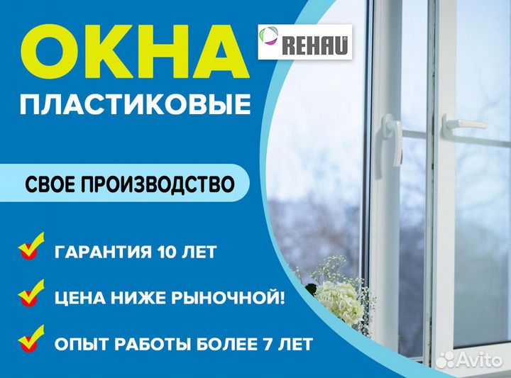 Балкон пластиковый