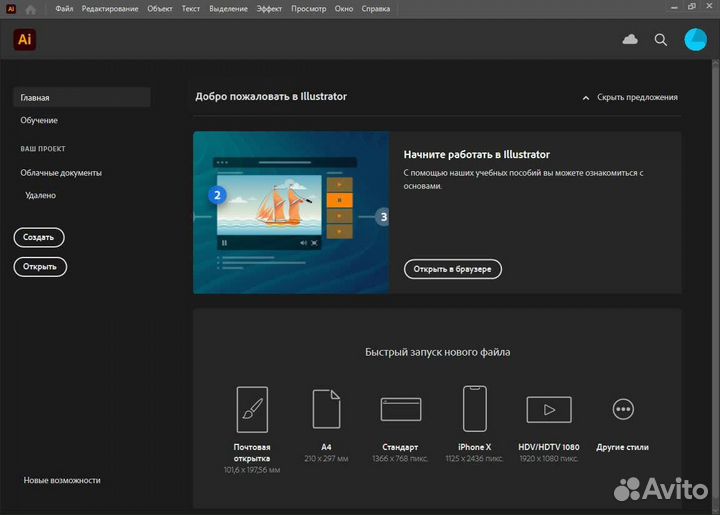 Сборник Adobe Master Collection 2023