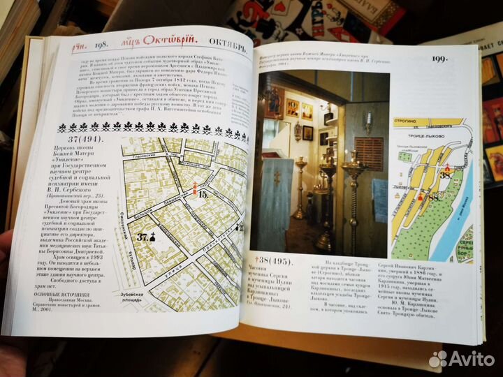 Москва православная издательство 