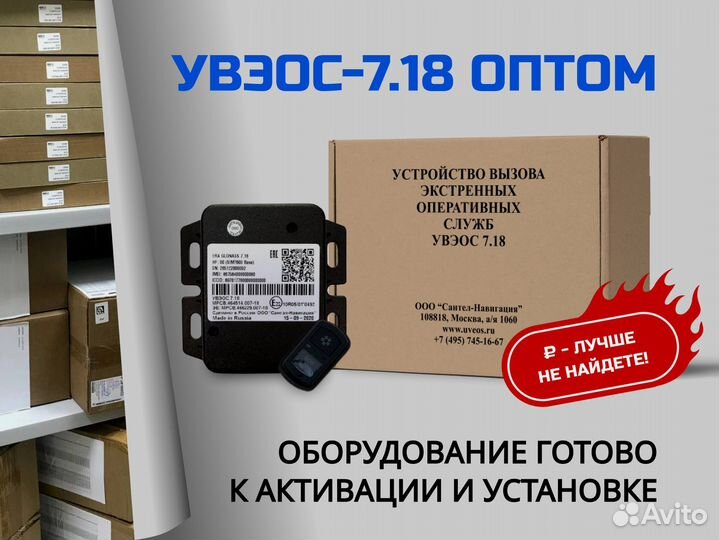 Авэос 7.18 оптом