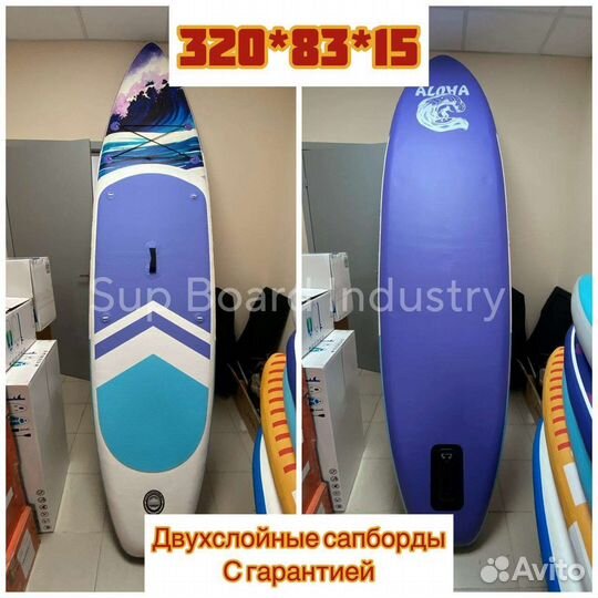 Сап борд Sup доска