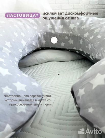 Подушка для беременных