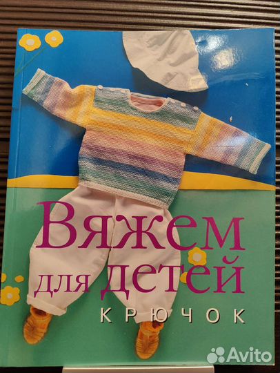 Вяжем для детей крючок