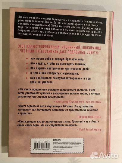 Книга ‘Это неприлично’