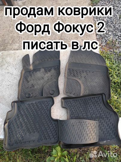 Коврики фокус 2
