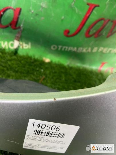 Крыло переднее левое toyota allion