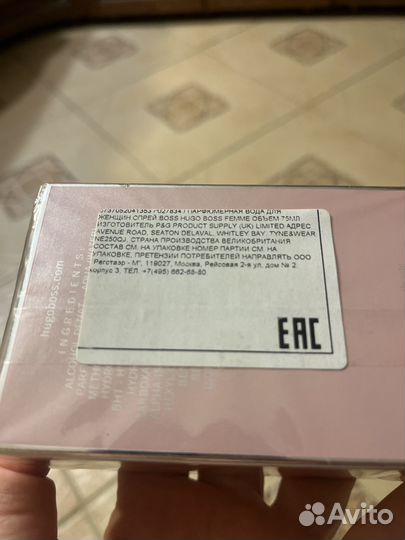 Духи Hugo Boss Femme, оригинал Великобритания