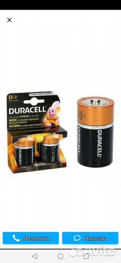 Оптово-розницная торговляБатарейки Duracell оптом