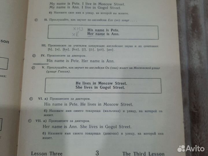 Самоучитель английского языка