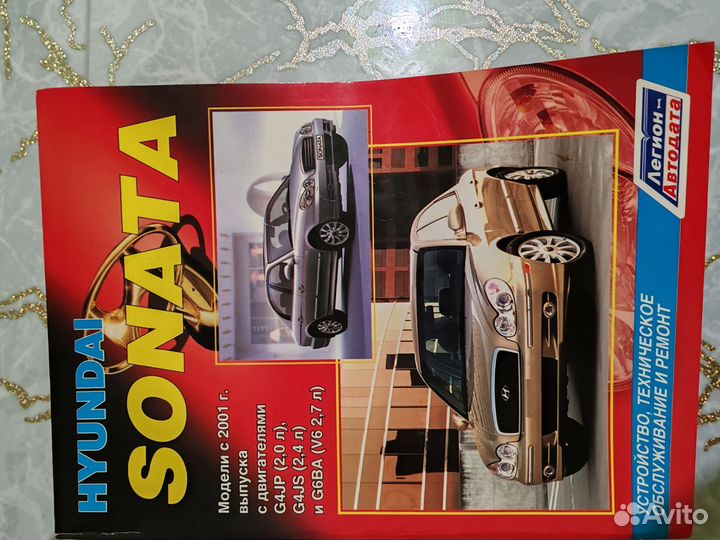 Книги по эксплуатации и ремонту автомобилей