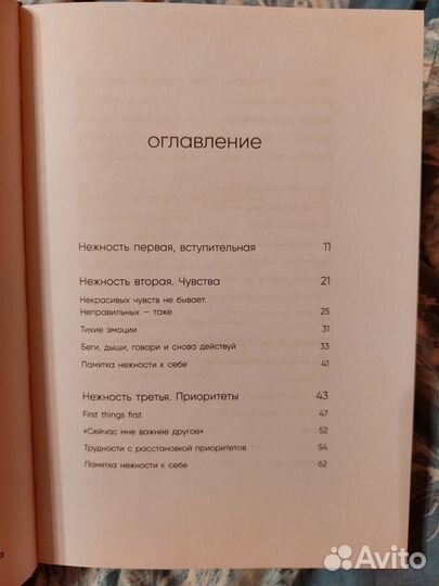Книга К себе нежно Ольга Примаченко