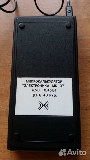 Микрокалькулятор Электроника мк-37
