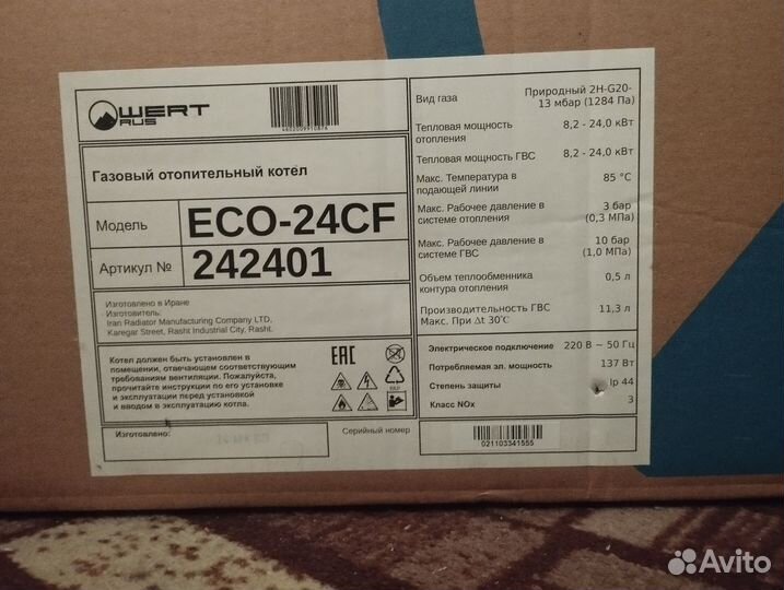 Продается двухконтурный котел 