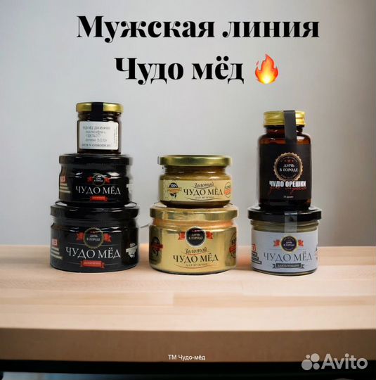 Золотой чудо мед домкрат