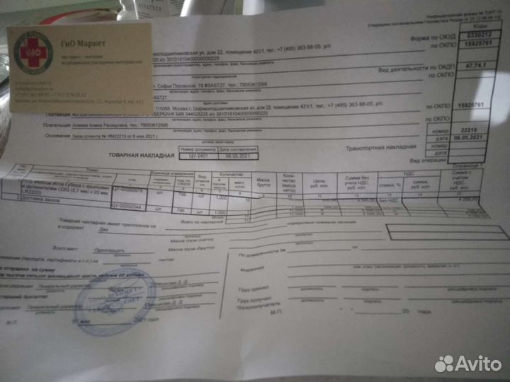 Иглы губера с крыльями