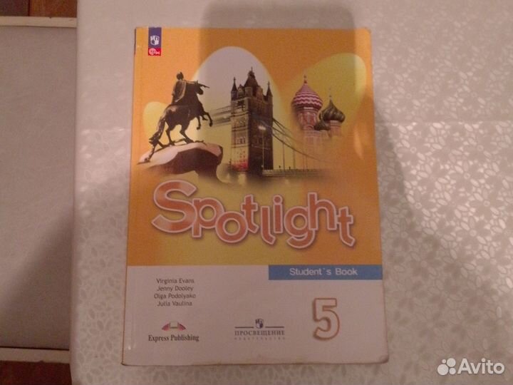 Учебник по Английскому языку, 5 класс