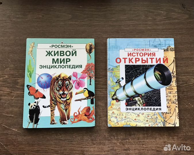 Детские книги энциклопедии