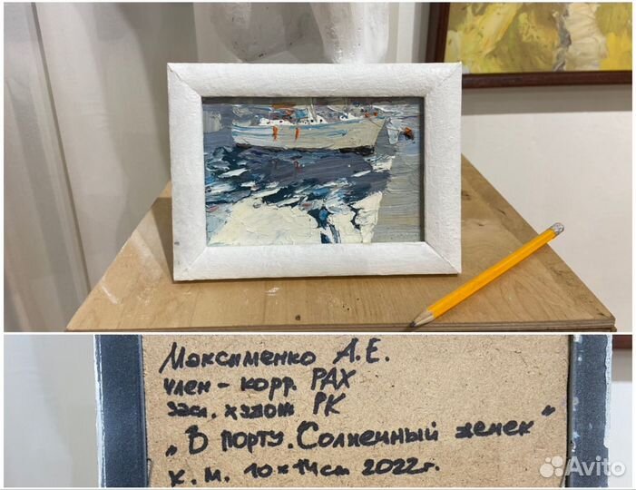 Картина маслом 10 15 Крым пейзаж Максименко