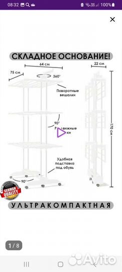 Сушилка для белья напольная новая