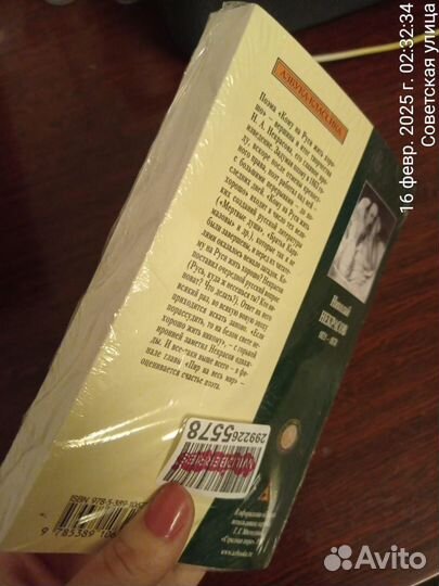 Кому на Руси жить хорошо,новая запечатанная книга