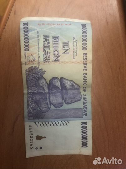 10 000 000 000 зимбабвских долларов 2008 года