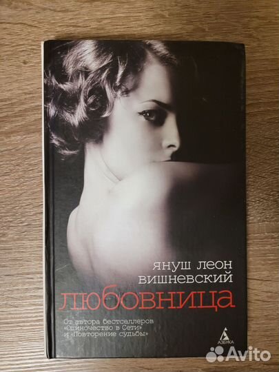 Книга Я.Л. Вишневский 