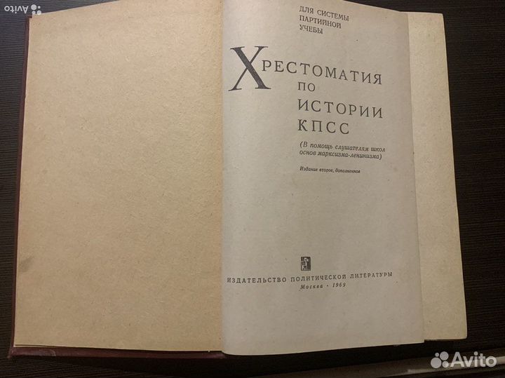 Редкие книги СССР