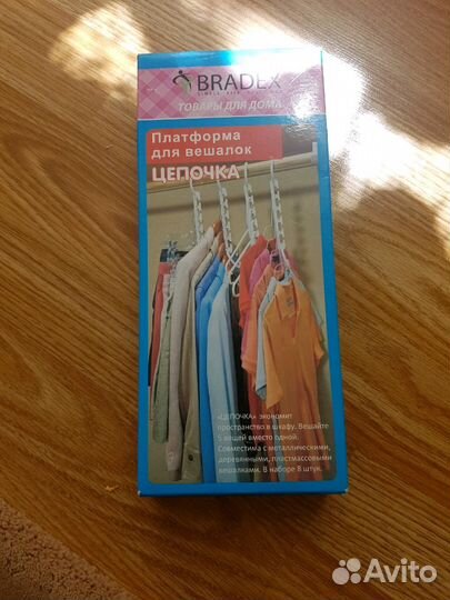 Платформа для вешалок