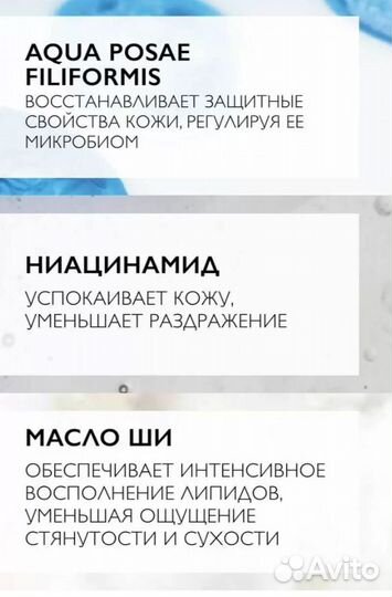 La roche posay lipikar гель для умывания