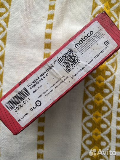 Тормозные колодки передние matiz, nexia, lanos