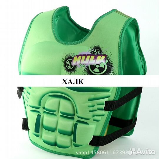 Детский плавательный жилет