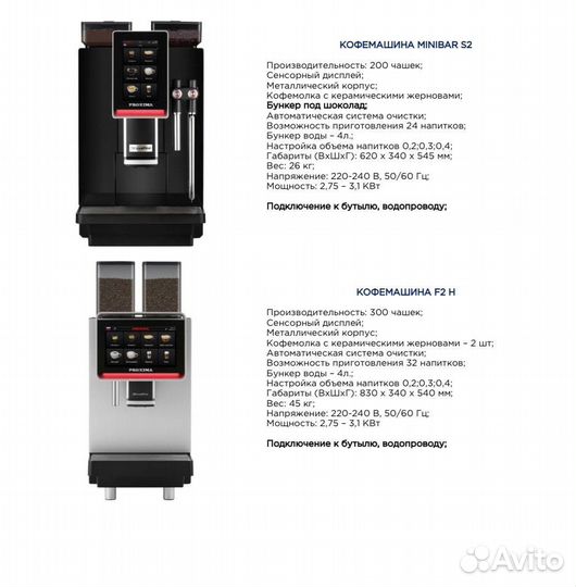 Кофемашина