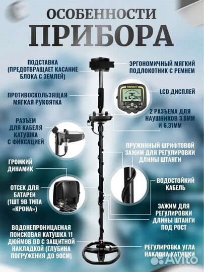 Металлоискатель TX-850 Новый