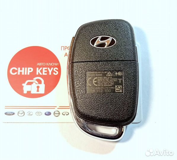 Ключ зажигания Hyundai Tucson / 95430-D3100