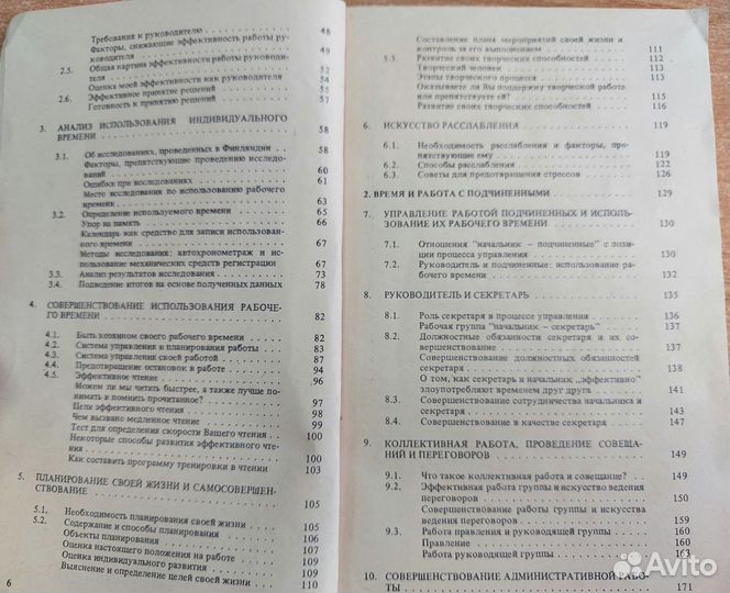 Книги для руководителя