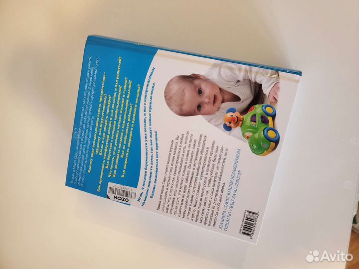 2 книги для будущих и молодых мам