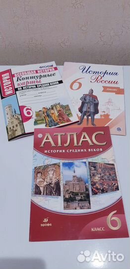 Контурные карты и атласы по истории 6 класс