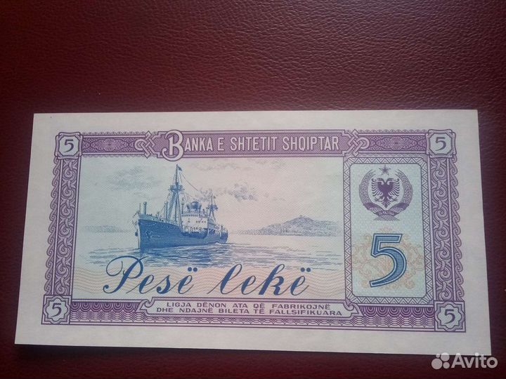 Банкнота Албания 5 Лек 1964