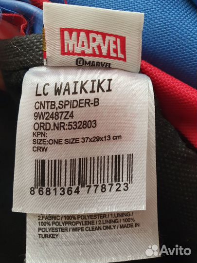 Рюкзак детский Marvel