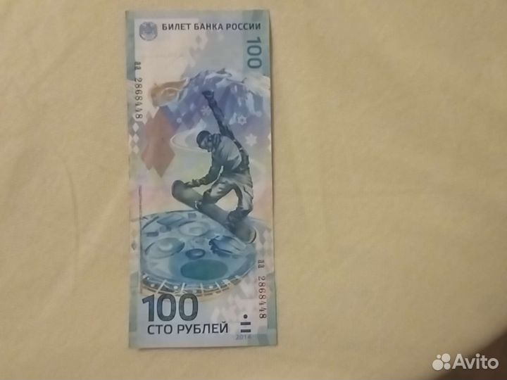Банкноты