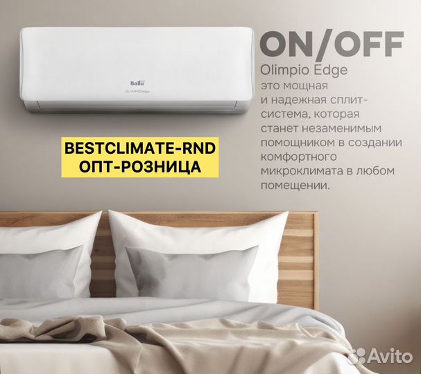 Сплит система Ballu Доставка Установка